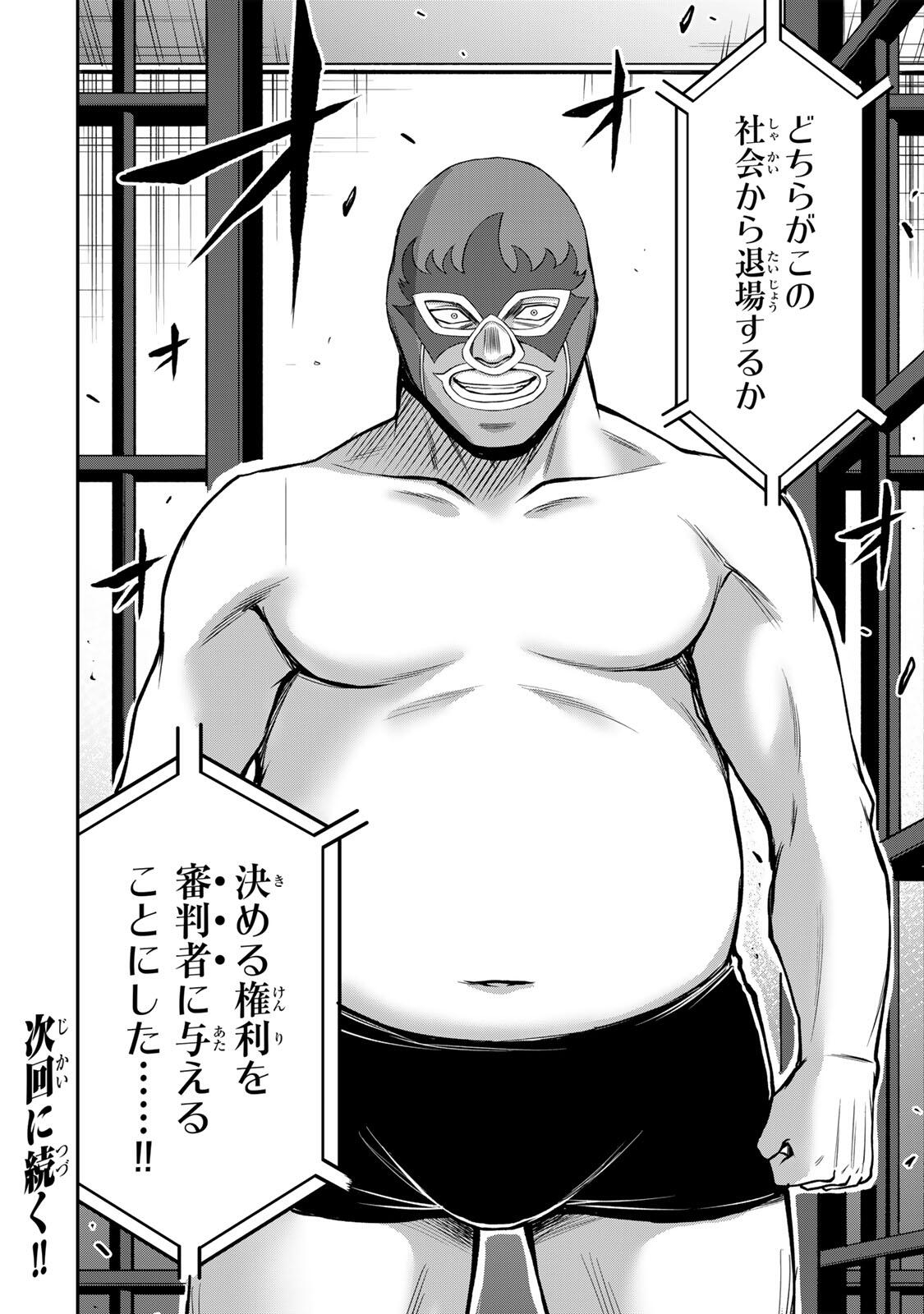 Guilty Circle Chapter 250 16ページ