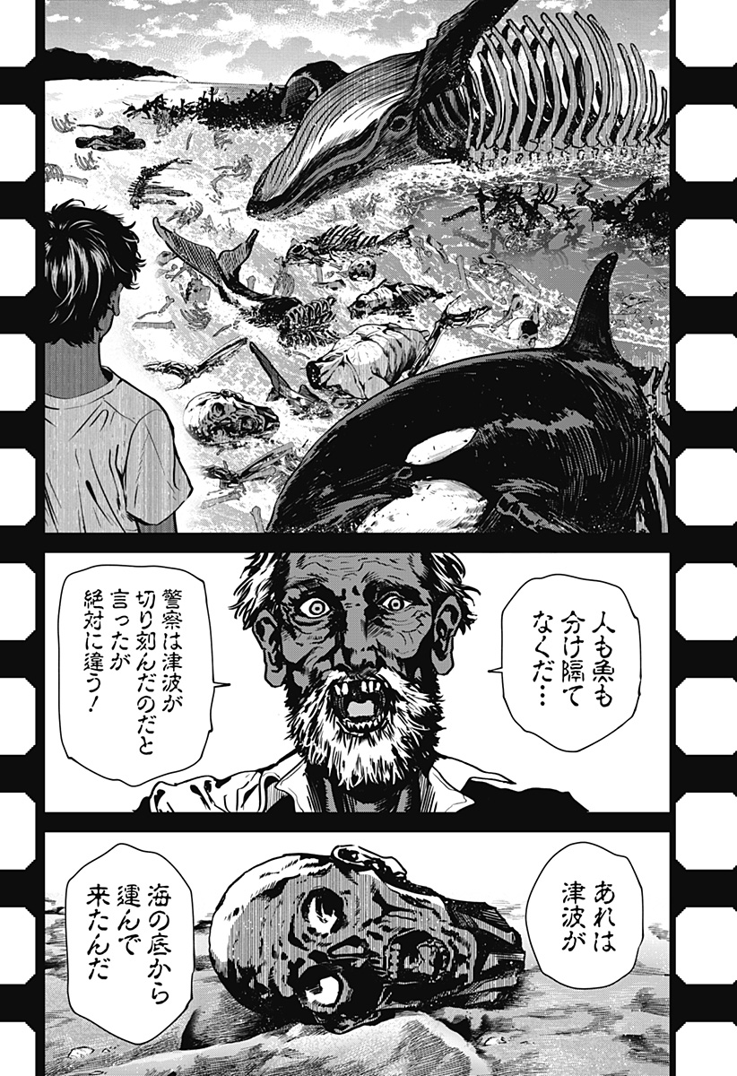 Noisering Chapter 3 2ページ
