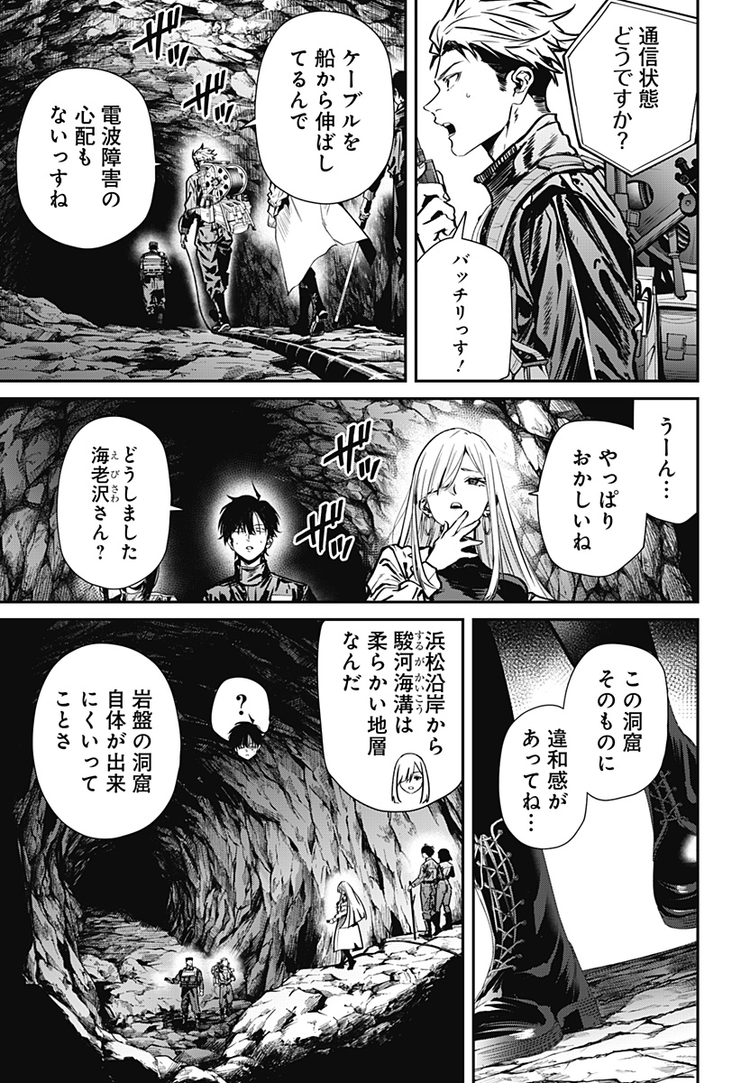 Noisering Chapter 3 13ページ