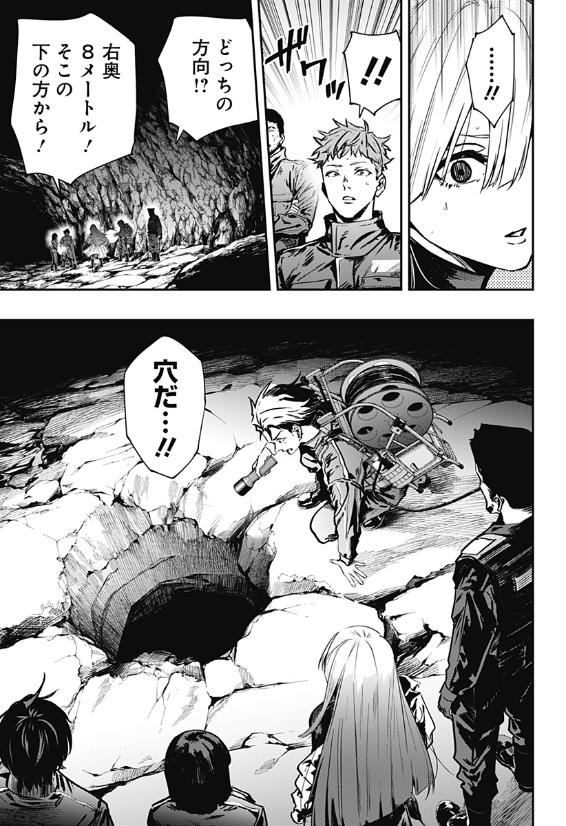 Noisering Chapter 3 17ページ