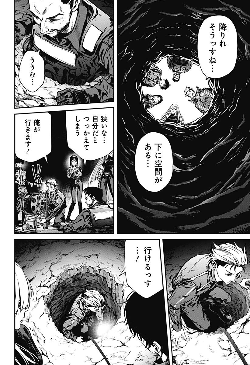 Noisering Chapter 3 18ページ