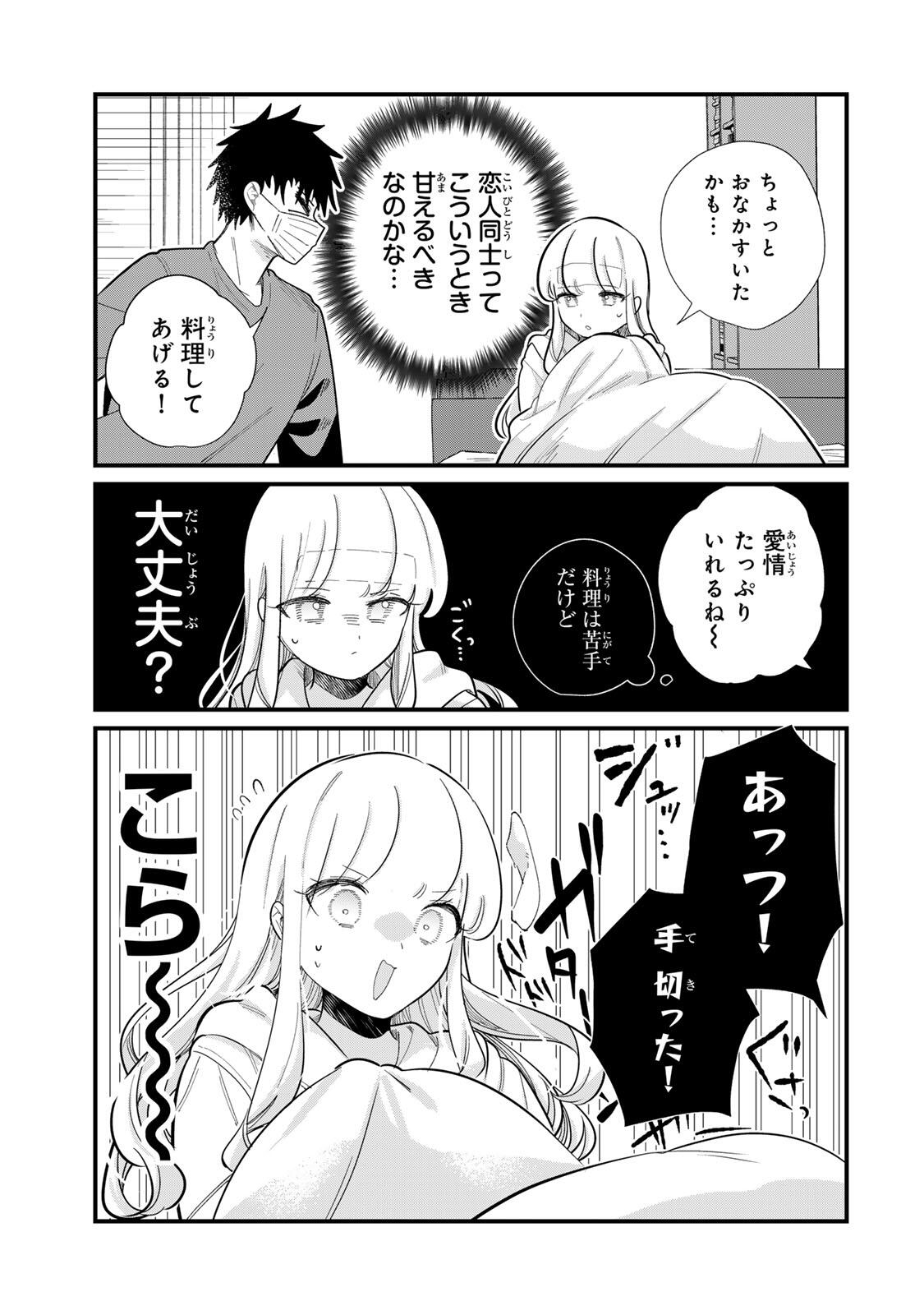 Hito no Kokoro ga Yomeru Kanojo no Hanashi Chapter 6 3ページ