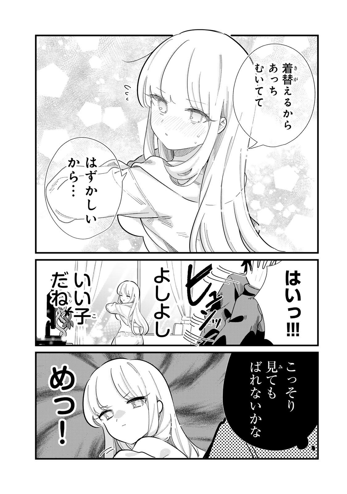 Hito no Kokoro ga Yomeru Kanojo no Hanashi Chapter 6 5ページ