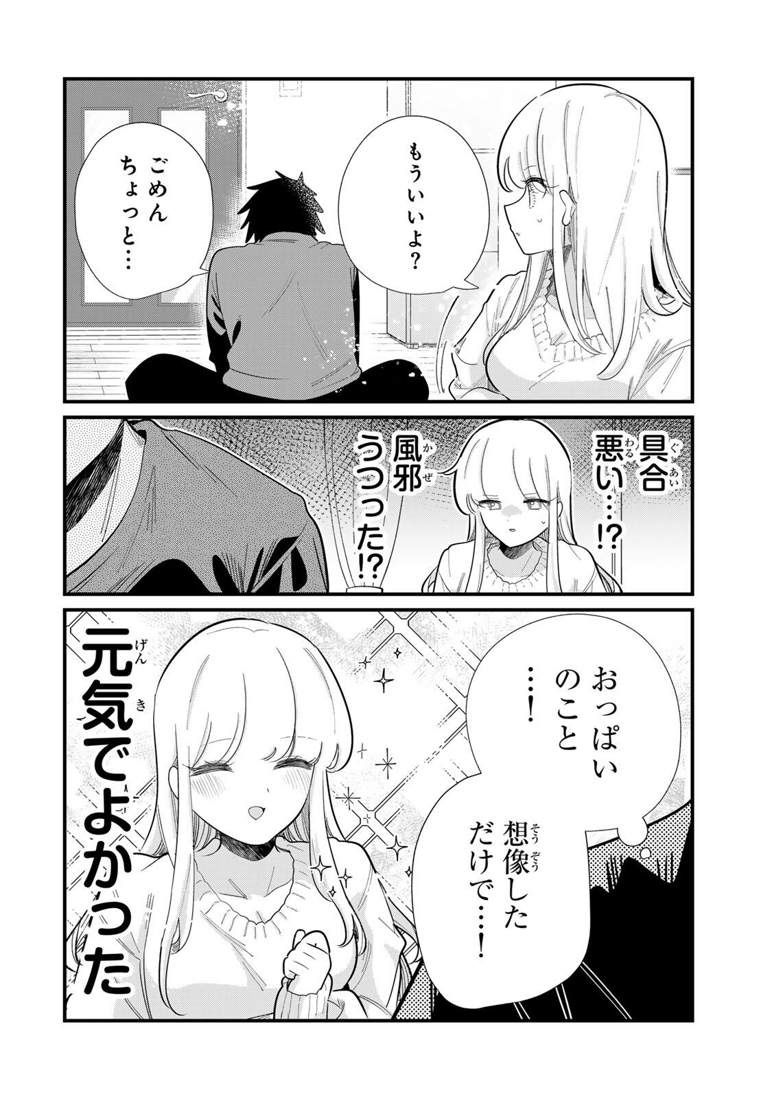 Hito no Kokoro ga Yomeru Kanojo no Hanashi Chapter 6 6ページ