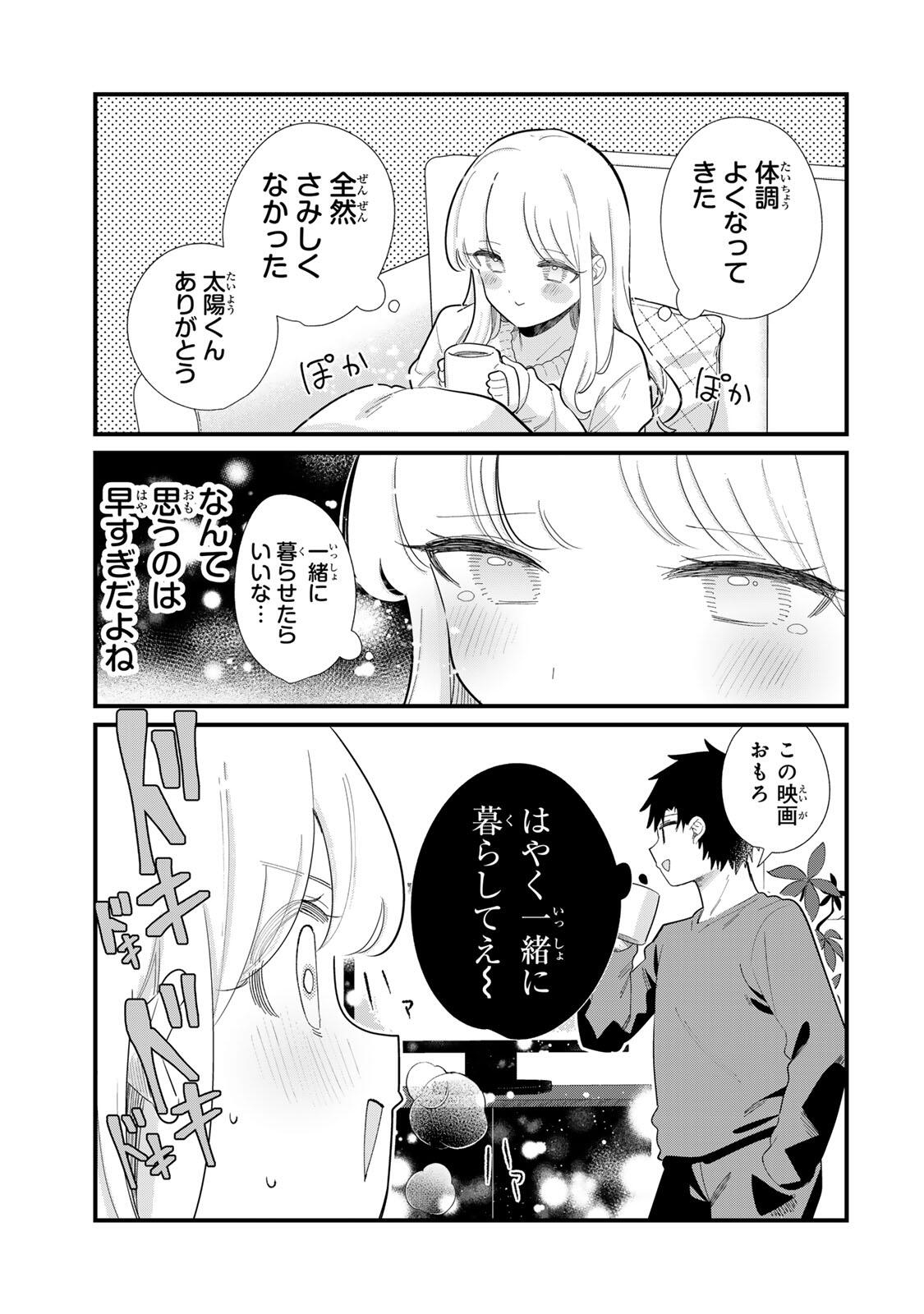Hito no Kokoro ga Yomeru Kanojo no Hanashi Chapter 6 7ページ