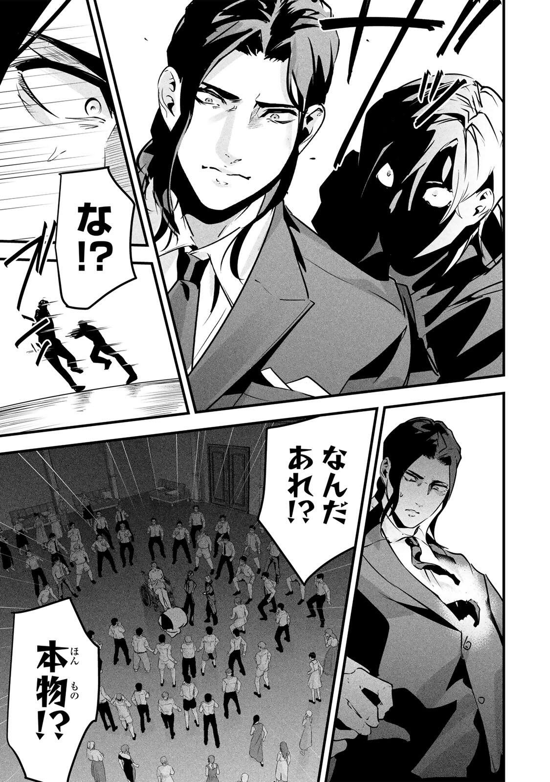 Aisai no Ura Aka Chapter 96 13ページ