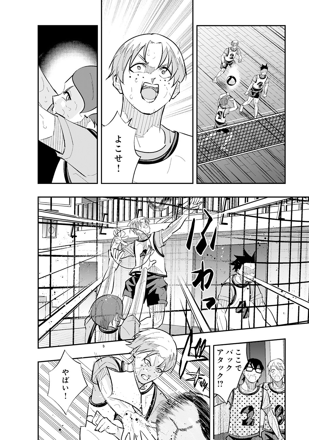 5-fun no Ace Chapter 5.3 2ページ