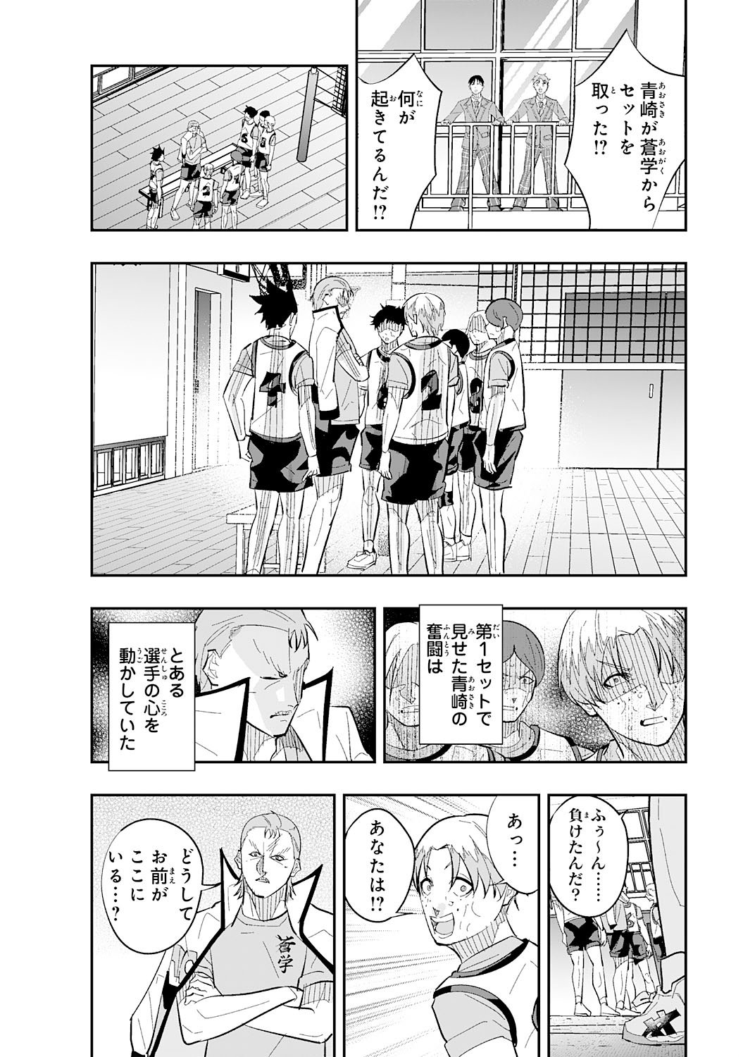 5-fun no Ace Chapter 5.3 12ページ