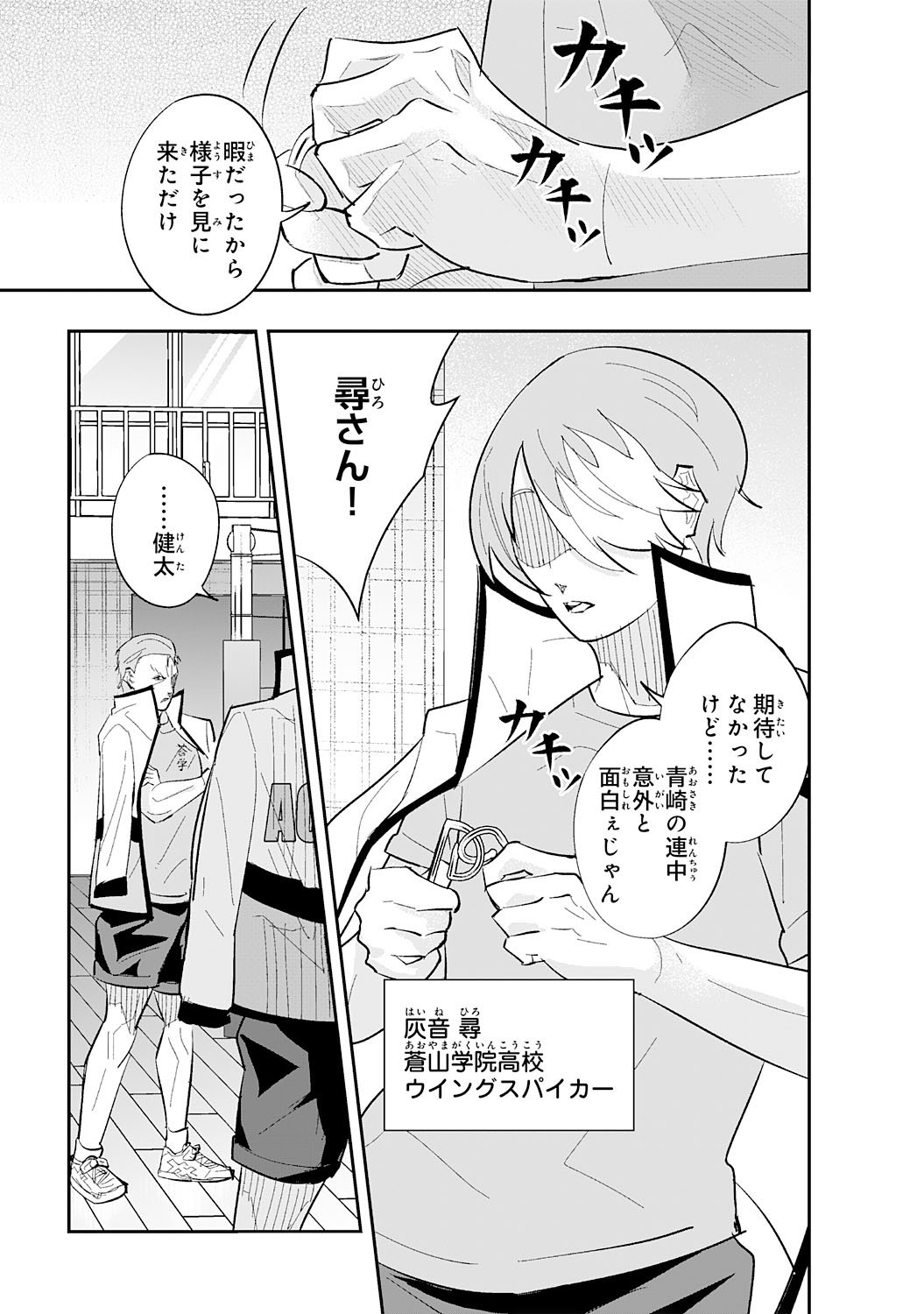 5-fun no Ace Chapter 5.3 13ページ