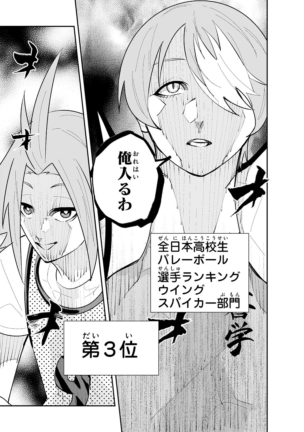 5-fun no Ace Chapter 5.3 14ページ