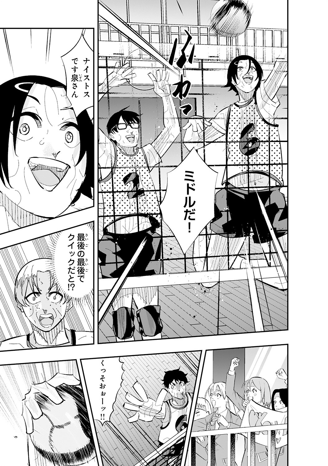 5-fun no Ace Chapter 5.3 5ページ
