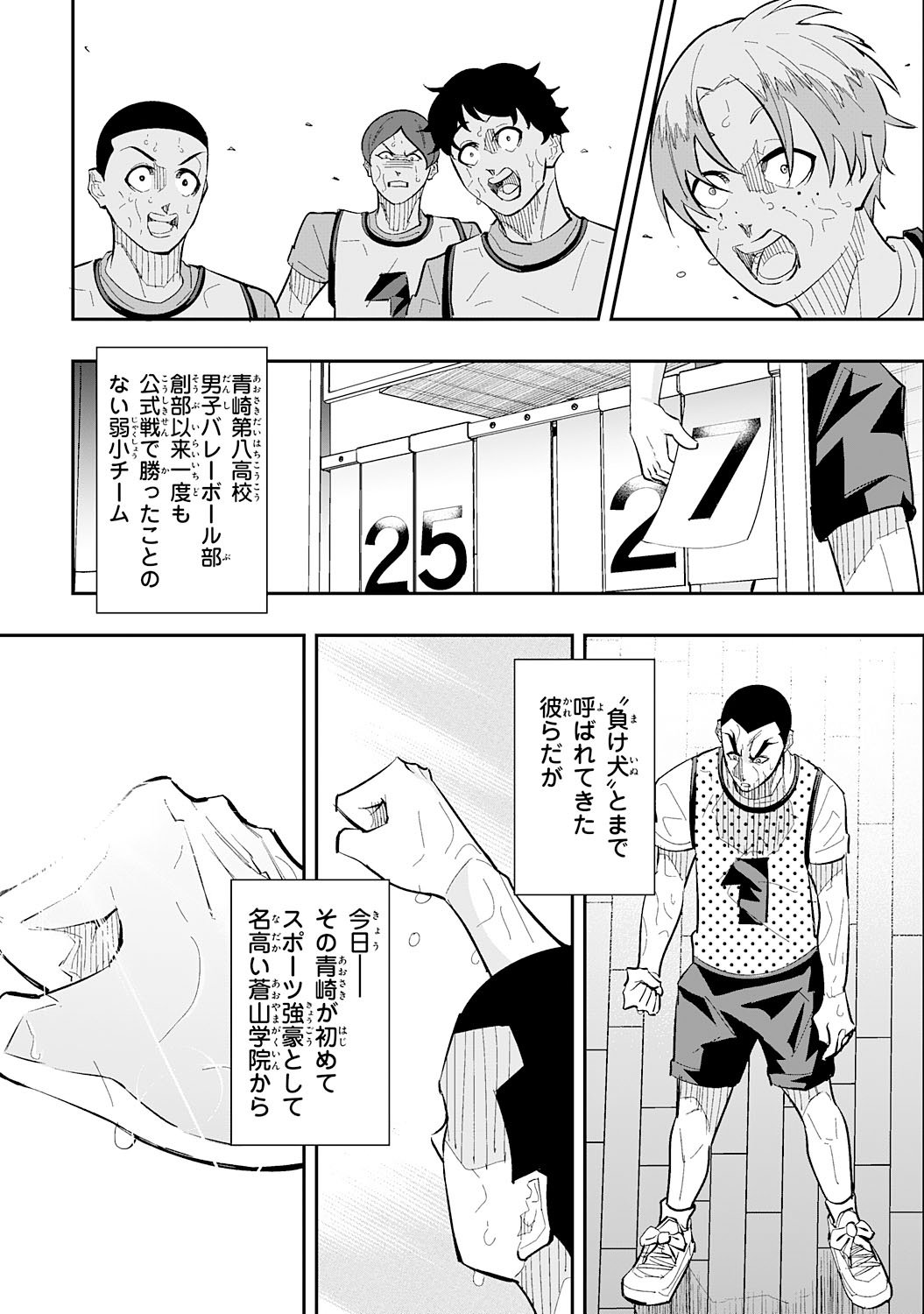 5-fun no Ace Chapter 5.3 7ページ