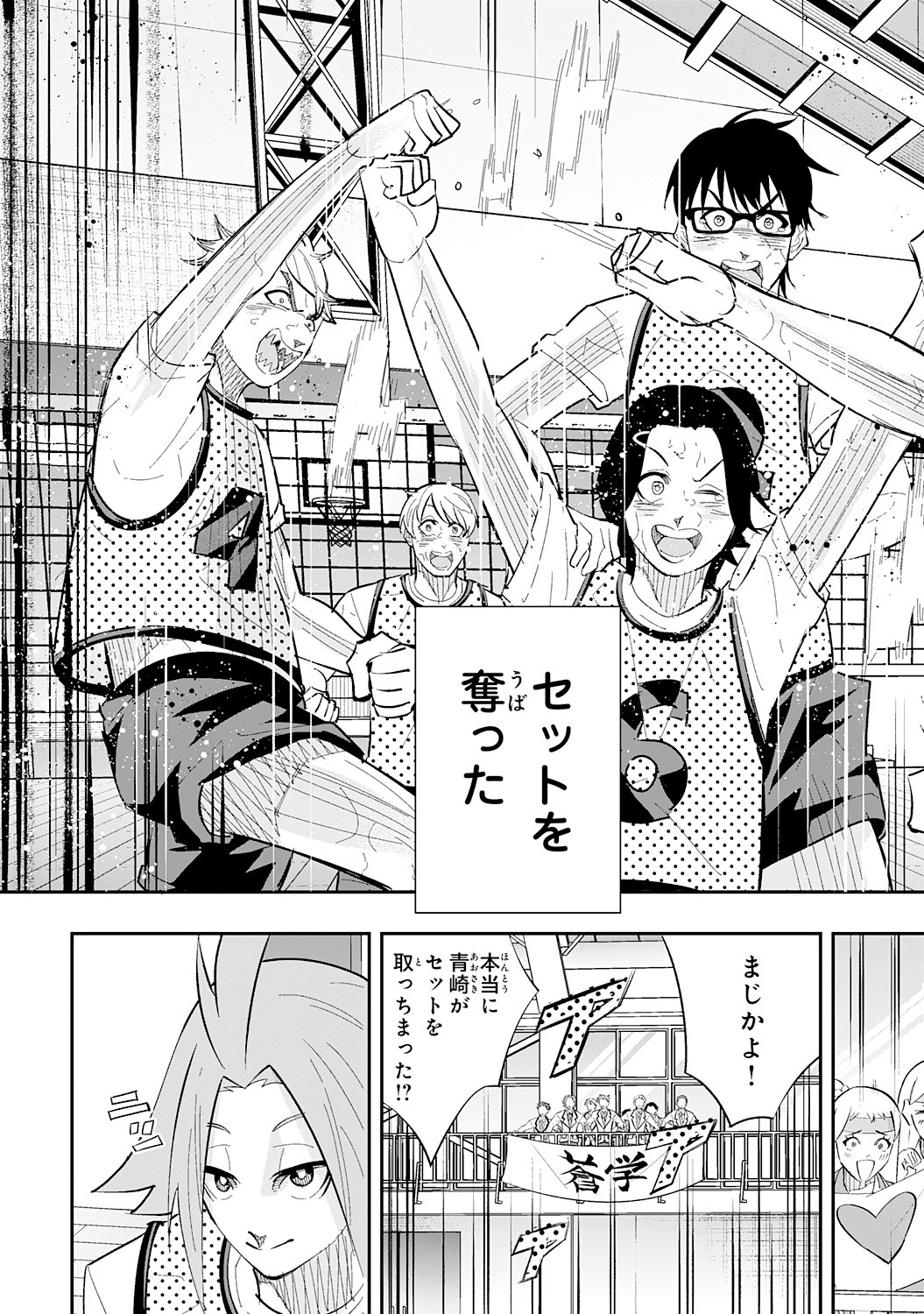 5-fun no Ace Chapter 5.3 9ページ