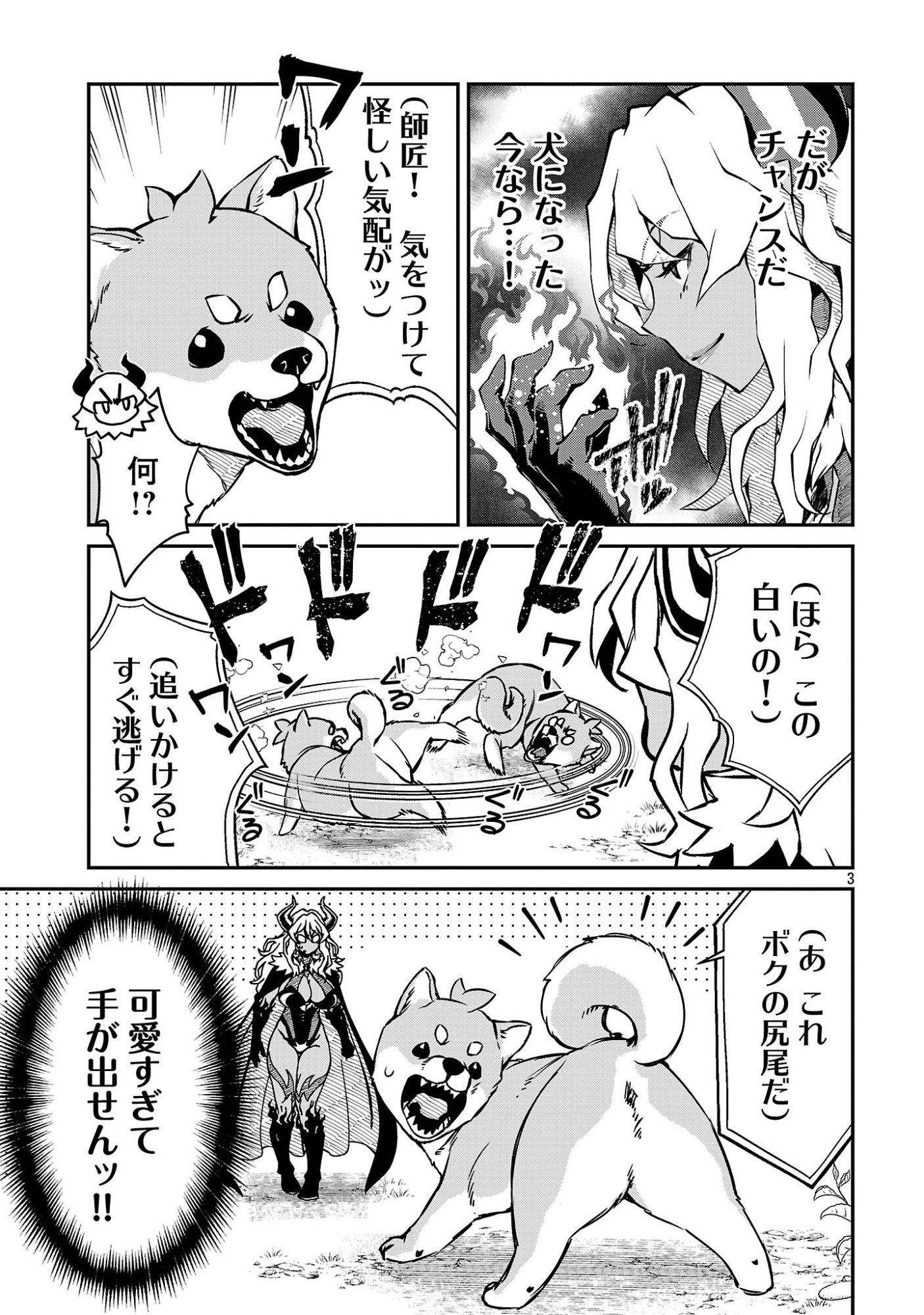 Onnamaou-sama wa Yuusha-kun o Taosenai. Chapter 41 5ページ