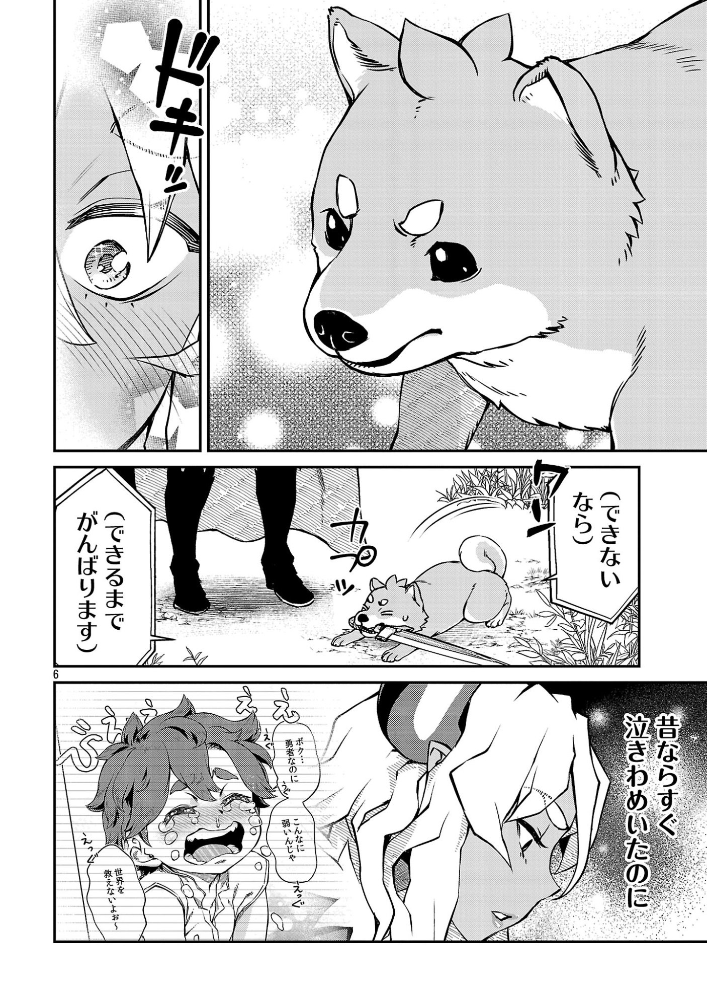 Onnamaou-sama wa Yuusha-kun o Taosenai. Chapter 41 8ページ
