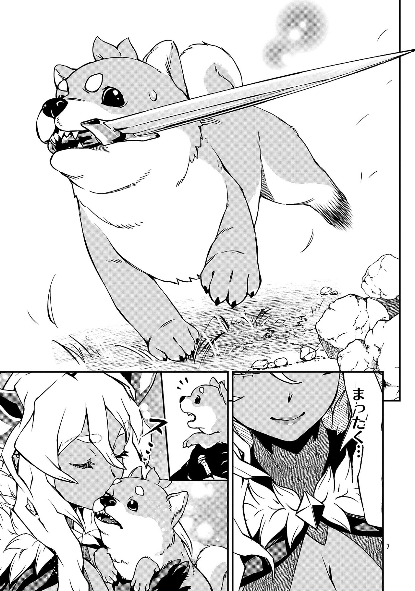 Onnamaou-sama wa Yuusha-kun o Taosenai. Chapter 41 9ページ