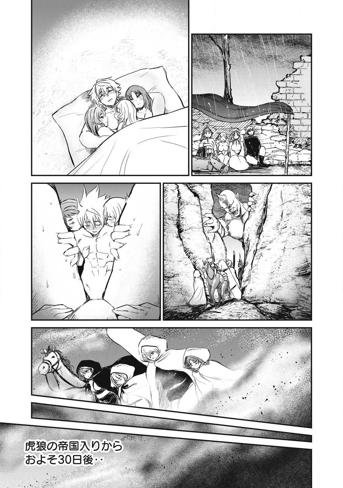 Isekai Koushoku Musou Roku: Isekai Tensei no Chie to Chikara o, Tada Hitasura ×××× Suru Tame ni Tsukau Chapter 59.2 6ページ