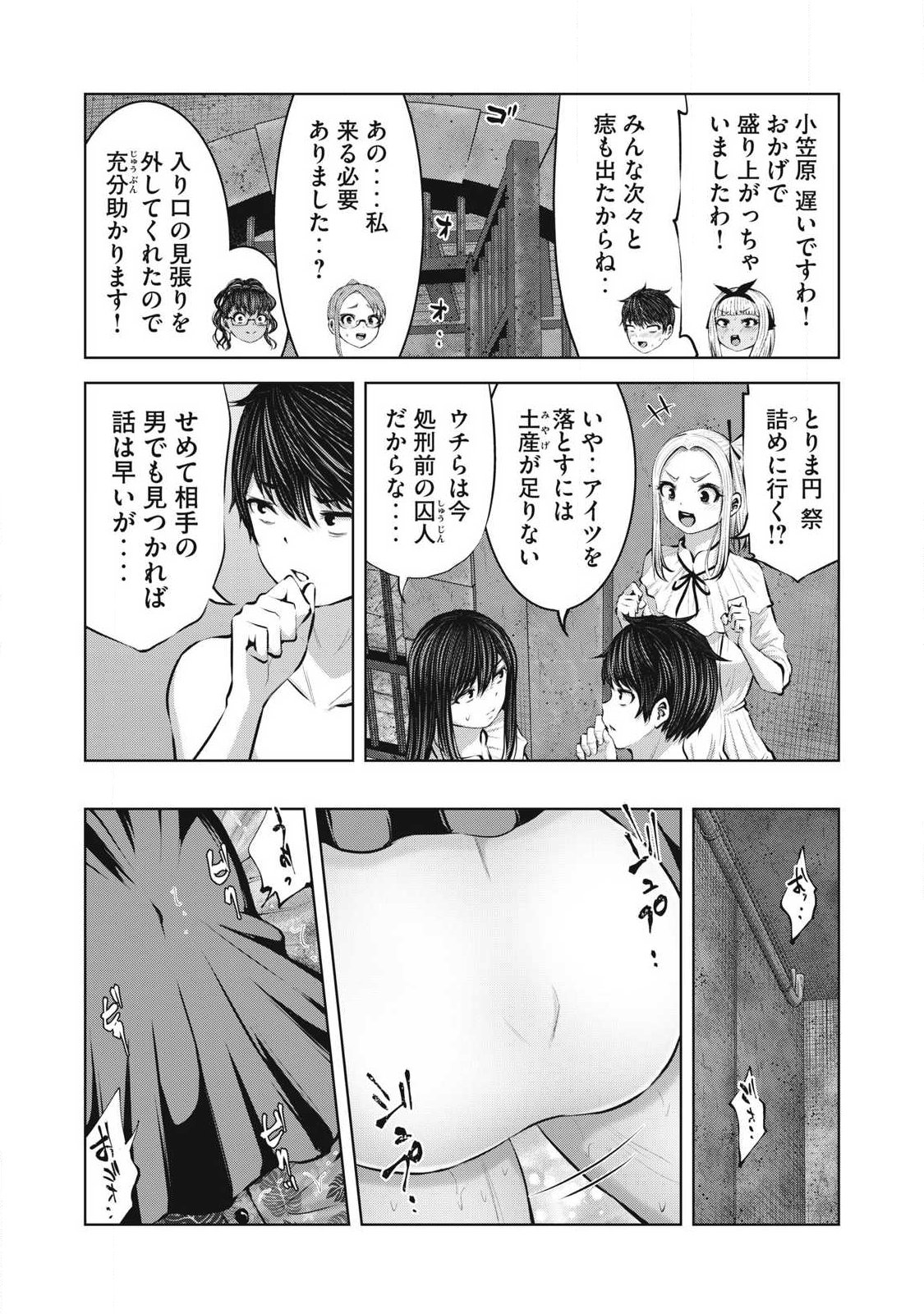 Zombie Sekai de Harem o Tsukurou! Chapter 38.2 15ページ