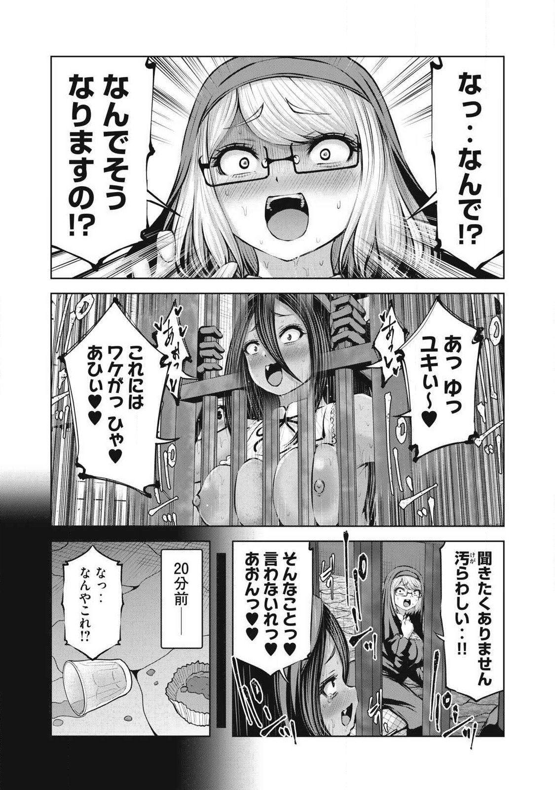Zombie Sekai de Harem o Tsukurou! Chapter 38.2 3ページ