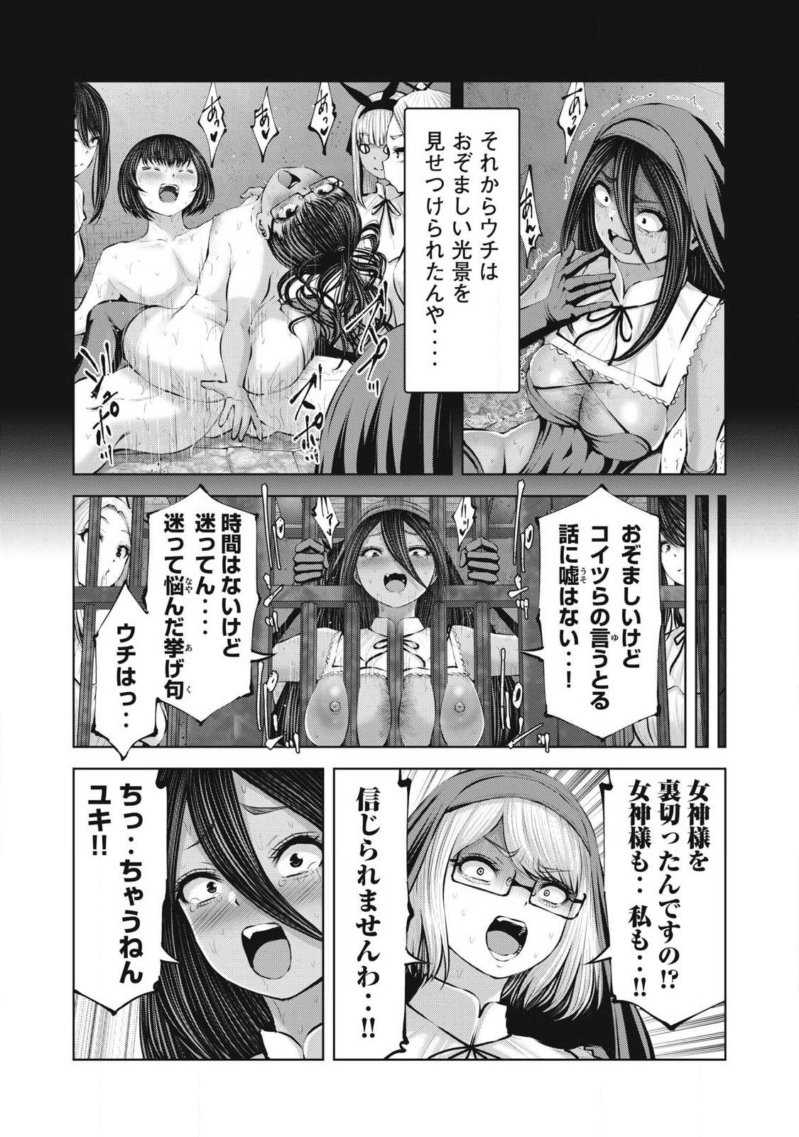 Zombie Sekai de Harem o Tsukurou! Chapter 38.2 9ページ