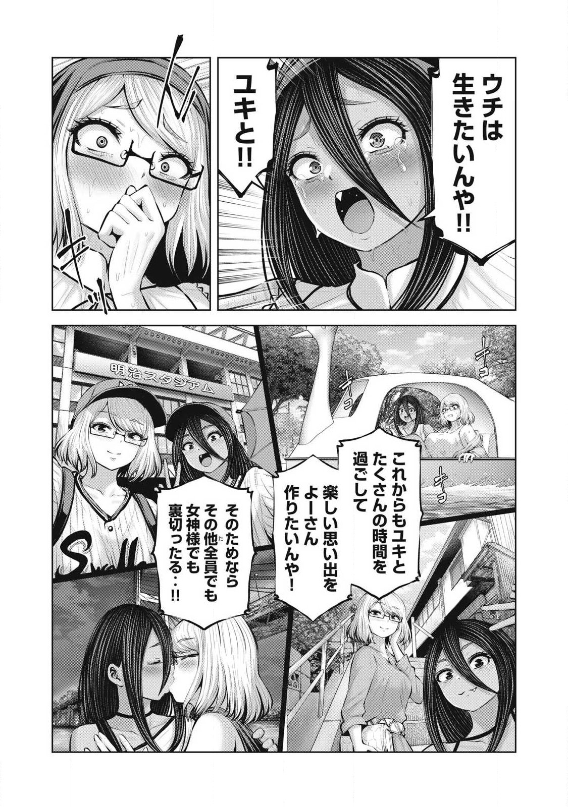 Zombie Sekai de Harem o Tsukurou! Chapter 38.2 10ページ