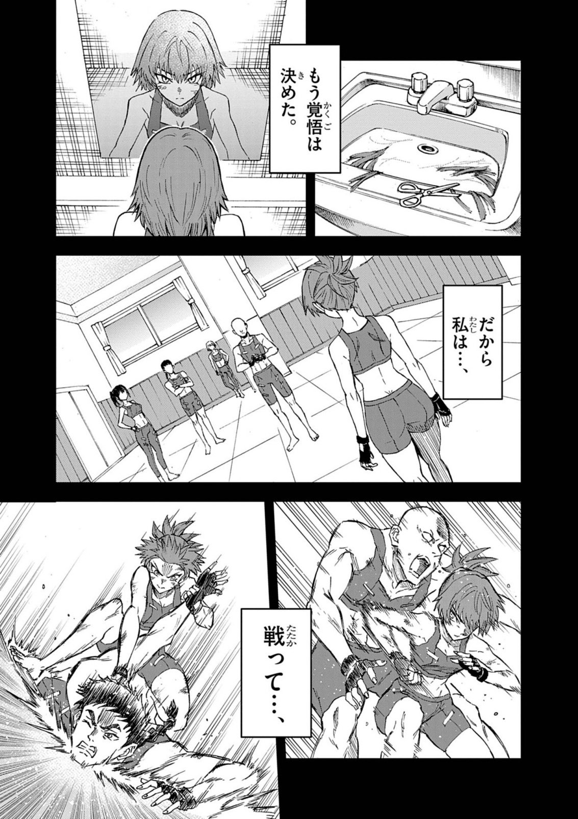 Sekai Saikyou no Kishi wa, Kanarazu Shinu Heroine wo Sukuu Tame Isekai Demo Saikyou no Kishi to Naru - Ryoutei ni Hana wo, Ryoute ni Ken wo Chapter 19 11ページ