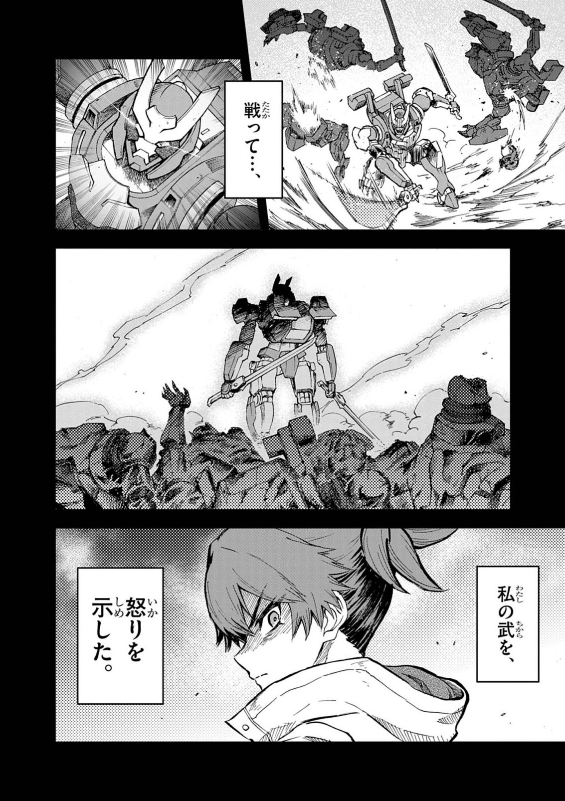 Sekai Saikyou no Kishi wa, Kanarazu Shinu Heroine wo Sukuu Tame Isekai Demo Saikyou no Kishi to Naru - Ryoutei ni Hana wo, Ryoute ni Ken wo Chapter 19 12ページ