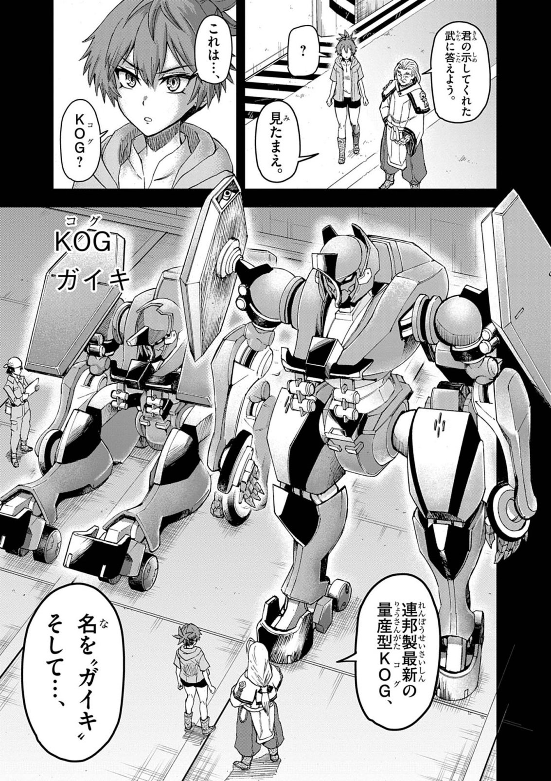 Sekai Saikyou no Kishi wa, Kanarazu Shinu Heroine wo Sukuu Tame Isekai Demo Saikyou no Kishi to Naru - Ryoutei ni Hana wo, Ryoute ni Ken wo Chapter 19 13ページ