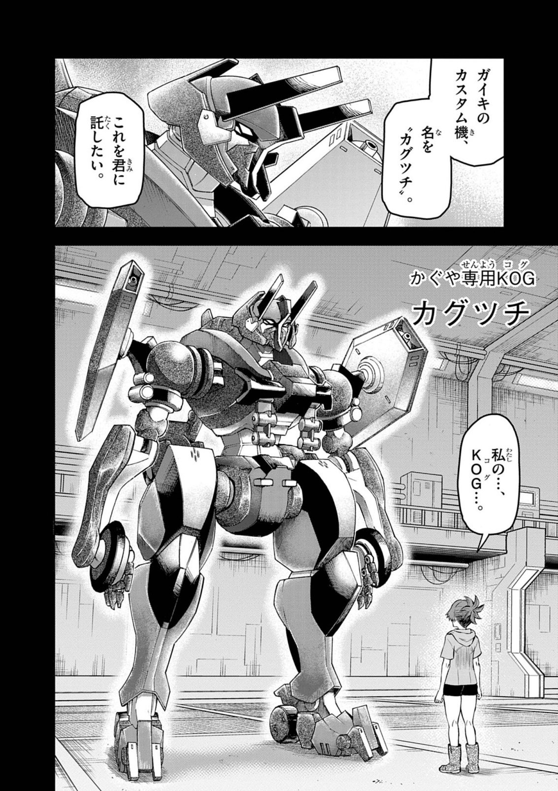 Sekai Saikyou no Kishi wa, Kanarazu Shinu Heroine wo Sukuu Tame Isekai Demo Saikyou no Kishi to Naru - Ryoutei ni Hana wo, Ryoute ni Ken wo Chapter 19 14ページ