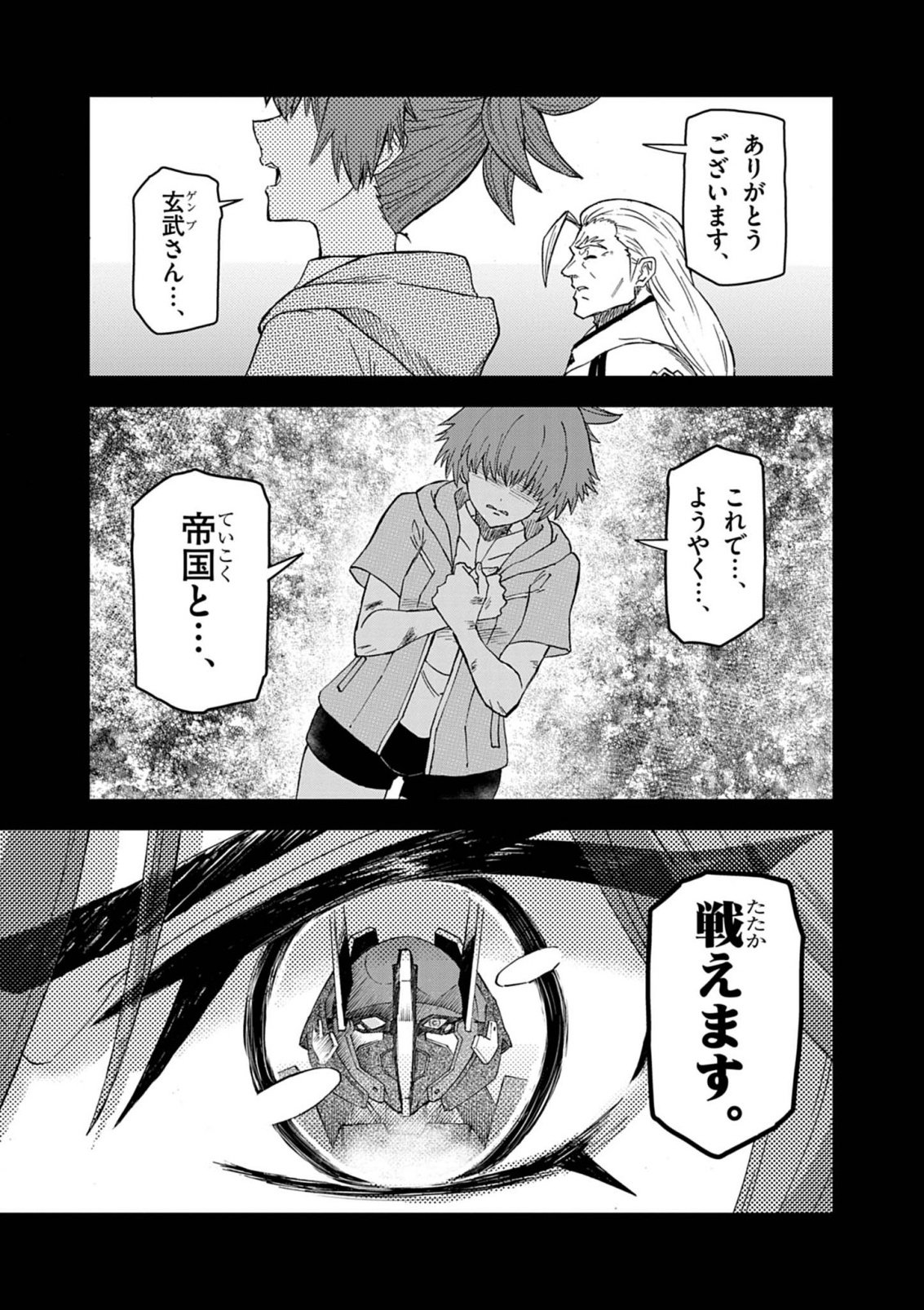 Sekai Saikyou no Kishi wa, Kanarazu Shinu Heroine wo Sukuu Tame Isekai Demo Saikyou no Kishi to Naru - Ryoutei ni Hana wo, Ryoute ni Ken wo Chapter 19 15ページ