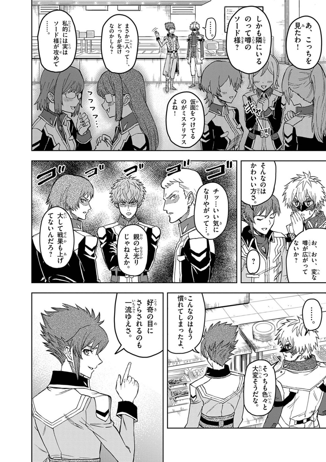 Sekai Saikyou no Kishi wa, Kanarazu Shinu Heroine wo Sukuu Tame Isekai Demo Saikyou no Kishi to Naru - Ryoutei ni Hana wo, Ryoute ni Ken wo Chapter 19 20ページ