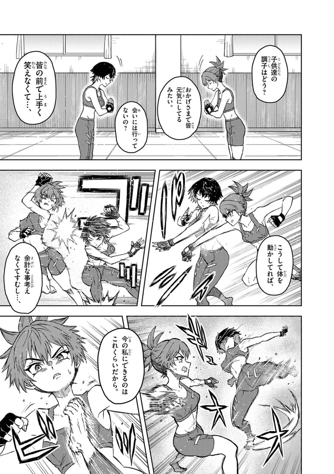 Sekai Saikyou no Kishi wa, Kanarazu Shinu Heroine wo Sukuu Tame Isekai Demo Saikyou no Kishi to Naru - Ryoutei ni Hana wo, Ryoute ni Ken wo Chapter 19 3ページ