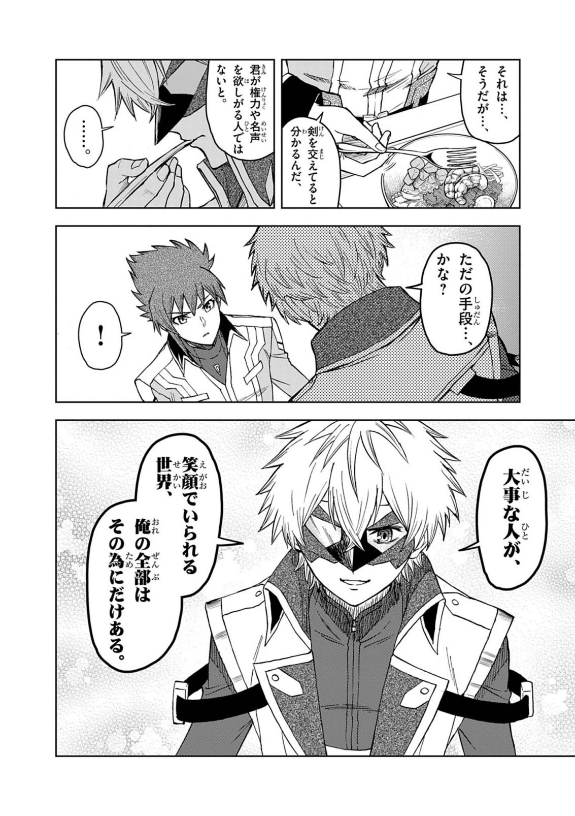 Sekai Saikyou no Kishi wa, Kanarazu Shinu Heroine wo Sukuu Tame Isekai Demo Saikyou no Kishi to Naru - Ryoutei ni Hana wo, Ryoute ni Ken wo Chapter 19 22ページ