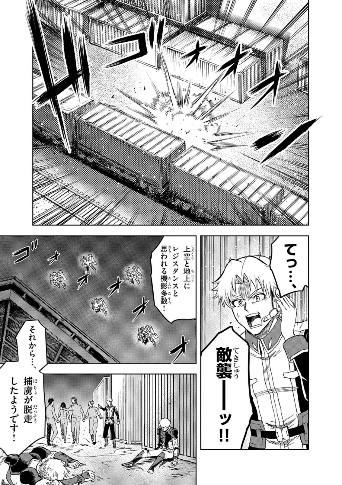 Sekai Saikyou no Kishi wa, Kanarazu Shinu Heroine wo Sukuu Tame Isekai Demo Saikyou no Kishi to Naru - Ryoutei ni Hana wo, Ryoute ni Ken wo Chapter 19 29ページ