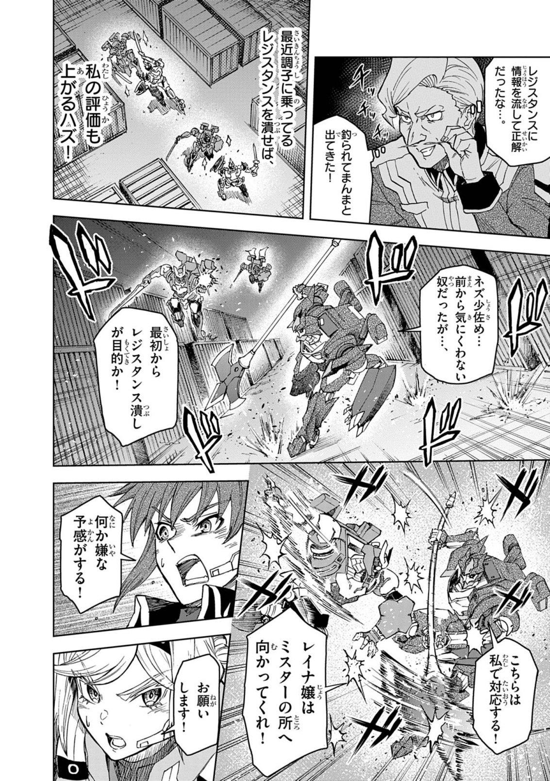 Sekai Saikyou no Kishi wa, Kanarazu Shinu Heroine wo Sukuu Tame Isekai Demo Saikyou no Kishi to Naru - Ryoutei ni Hana wo, Ryoute ni Ken wo Chapter 19 32ページ