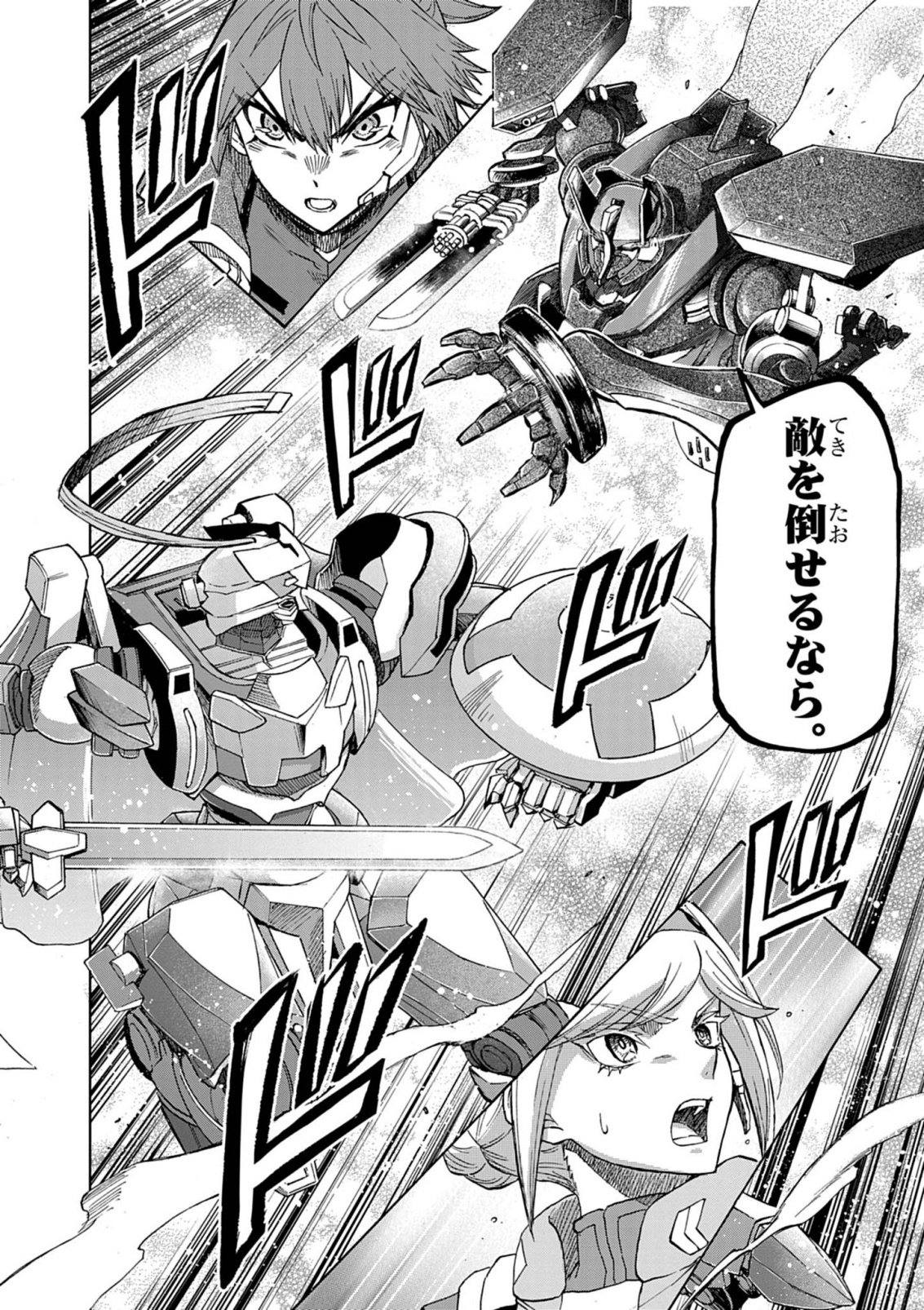 Sekai Saikyou no Kishi wa, Kanarazu Shinu Heroine wo Sukuu Tame Isekai Demo Saikyou no Kishi to Naru - Ryoutei ni Hana wo, Ryoute ni Ken wo Chapter 19 34ページ