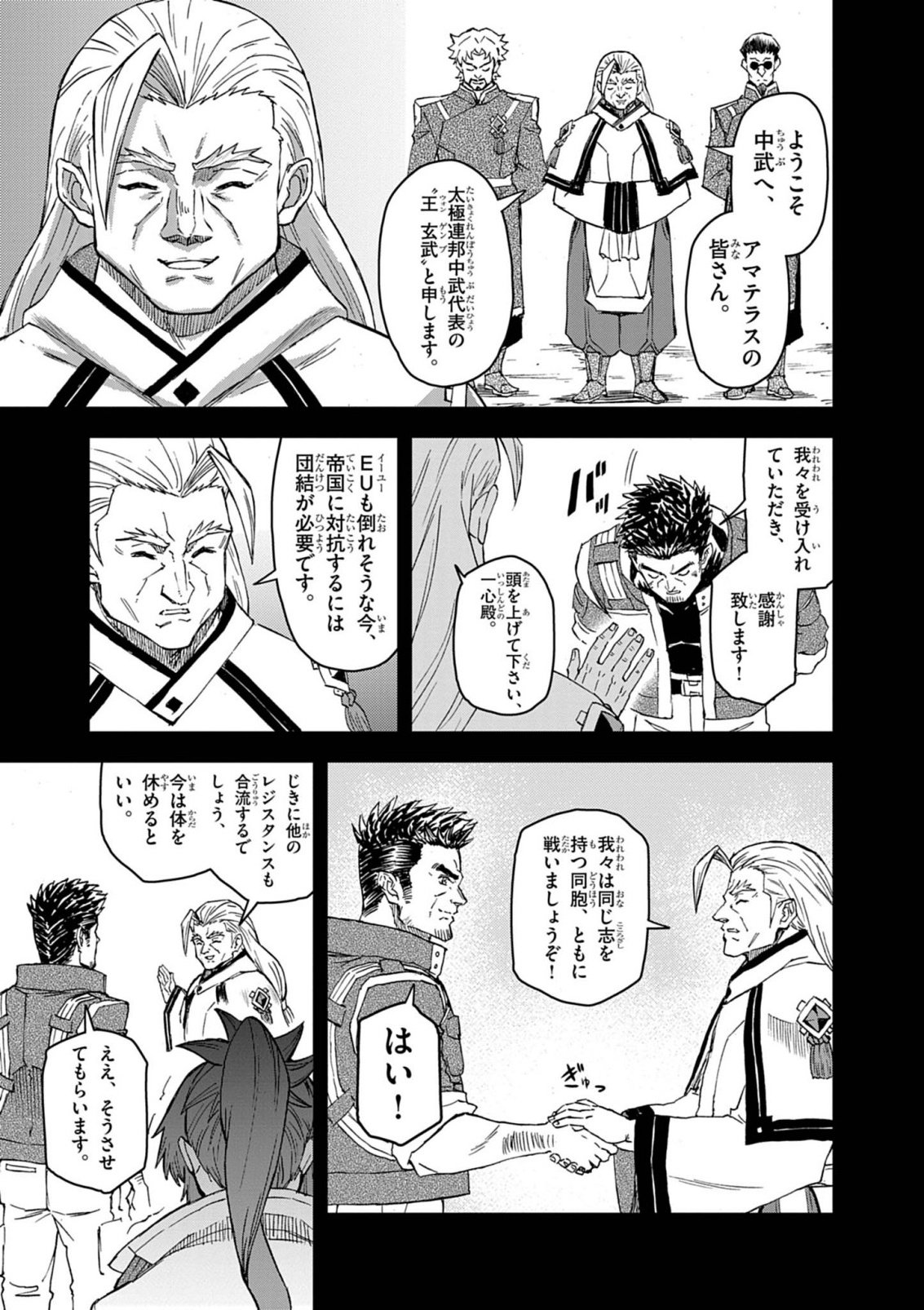 Sekai Saikyou no Kishi wa, Kanarazu Shinu Heroine wo Sukuu Tame Isekai Demo Saikyou no Kishi to Naru - Ryoutei ni Hana wo, Ryoute ni Ken wo Chapter 19 7ページ
