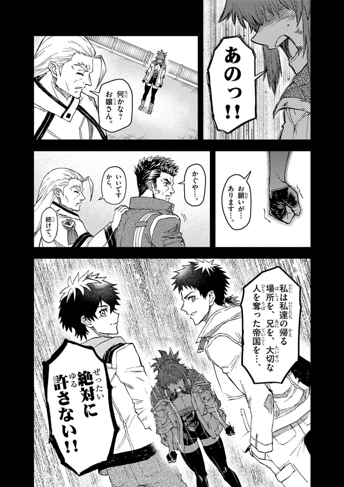 Sekai Saikyou no Kishi wa, Kanarazu Shinu Heroine wo Sukuu Tame Isekai Demo Saikyou no Kishi to Naru - Ryoutei ni Hana wo, Ryoute ni Ken wo Chapter 19 8ページ