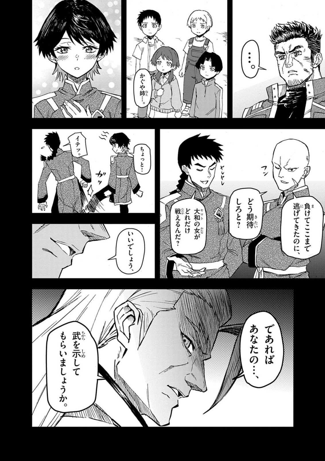Sekai Saikyou no Kishi wa, Kanarazu Shinu Heroine wo Sukuu Tame Isekai Demo Saikyou no Kishi to Naru - Ryoutei ni Hana wo, Ryoute ni Ken wo Chapter 19 10ページ