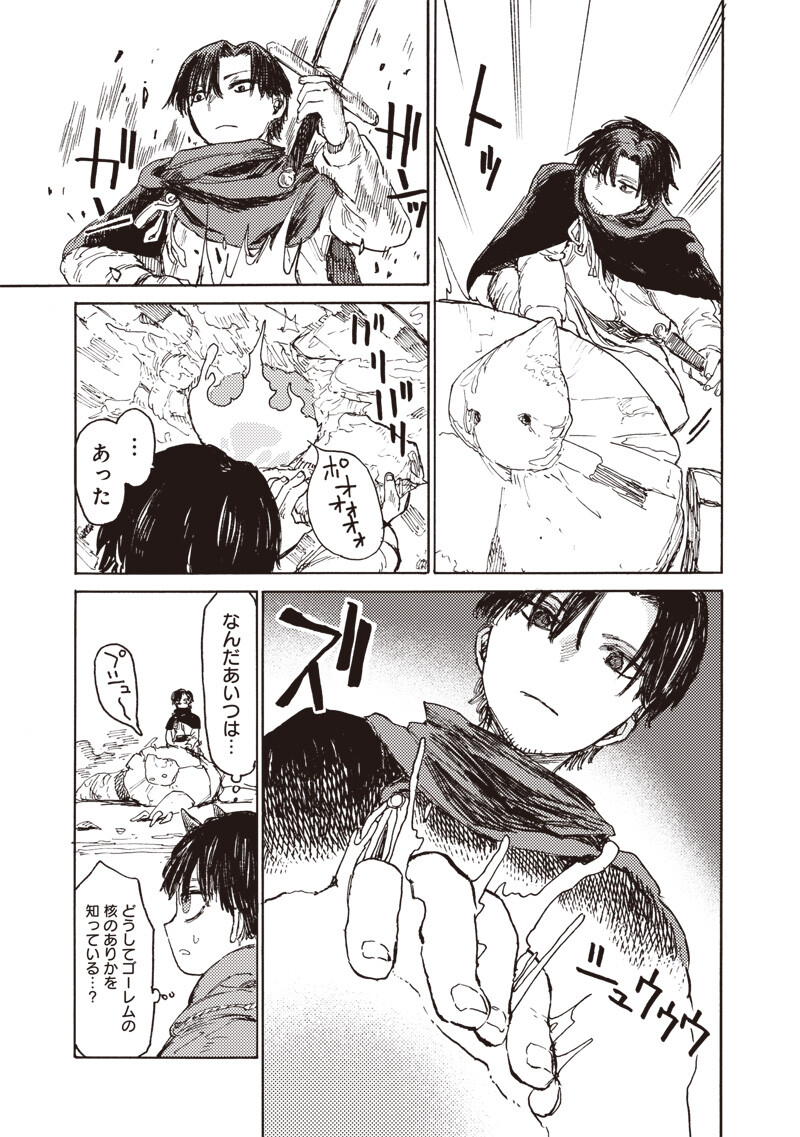 Tada no Ossan X Maou no Musume no Henkyou Wonderful Life Chapter 6.2 3ページ