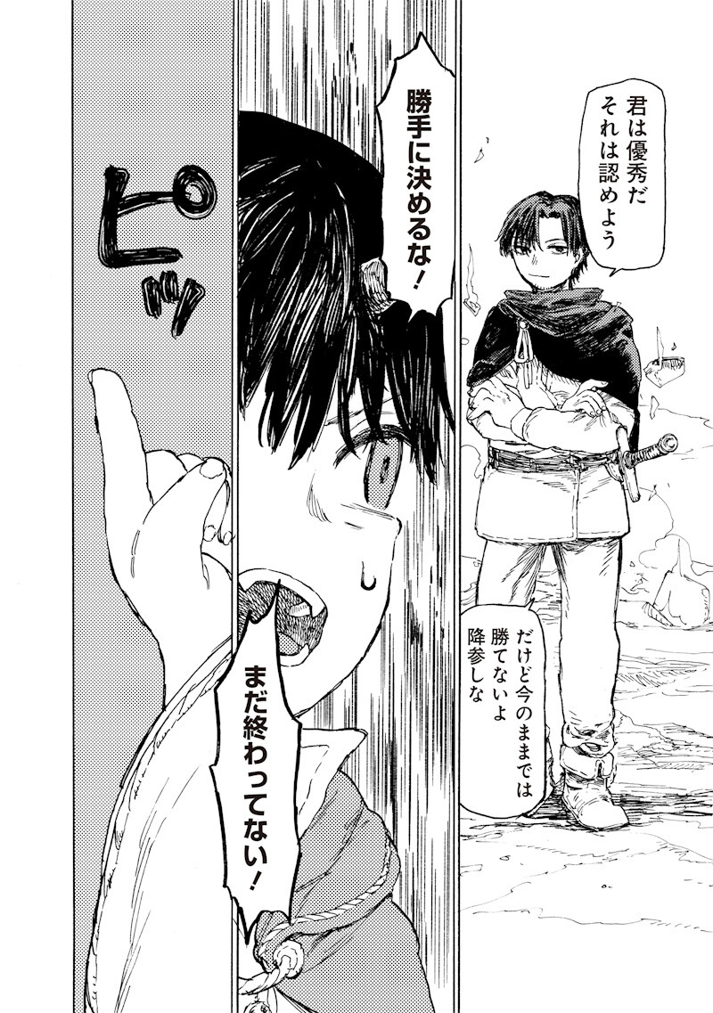 Tada no Ossan X Maou no Musume no Henkyou Wonderful Life Chapter 6.2 10ページ