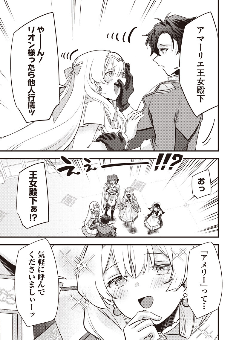 Slime Seijo Chapter 64 11ページ