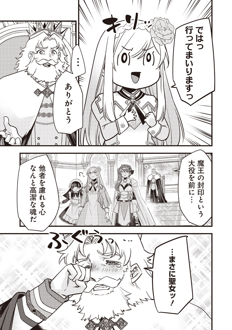 Slime Seijo Chapter 64 3ページ