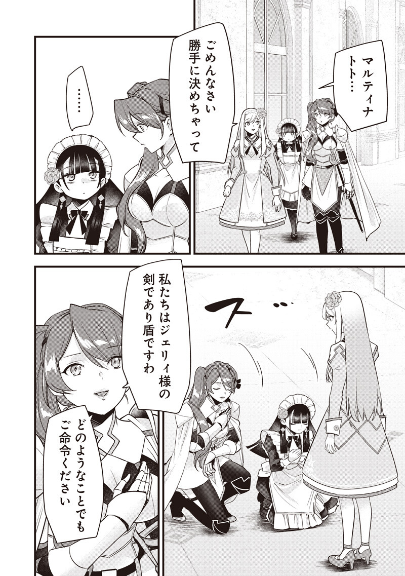 Slime Seijo Chapter 64 4ページ