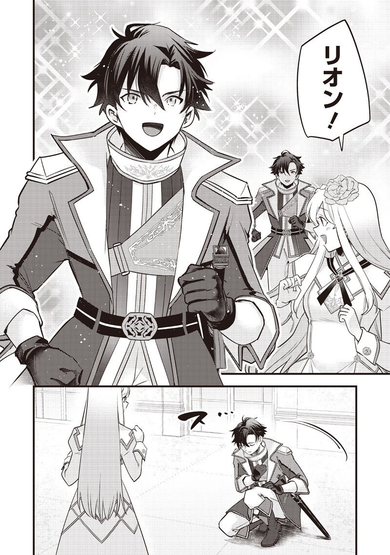 Slime Seijo Chapter 64 6ページ