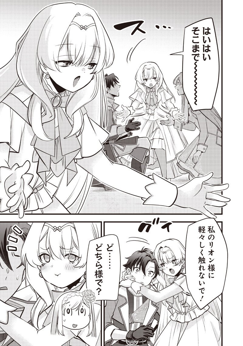 Slime Seijo Chapter 64 9ページ