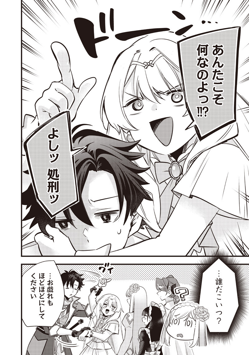 Slime Seijo Chapter 64 10ページ