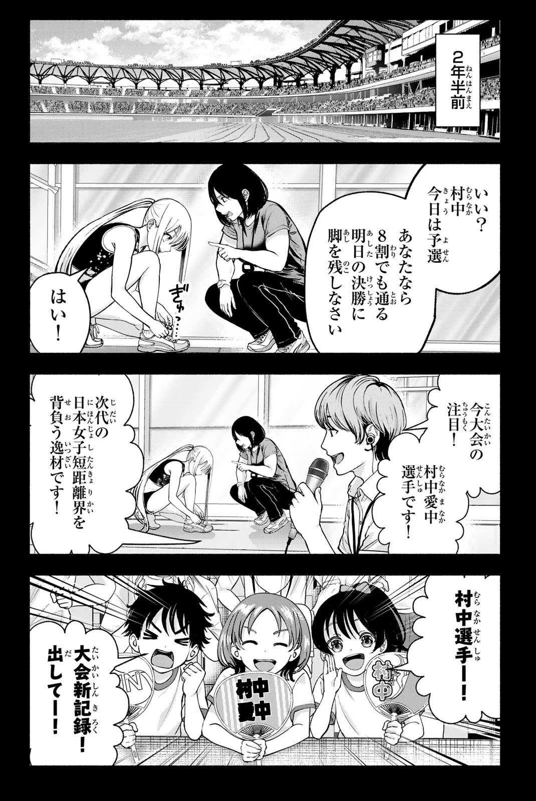 Sotsugyou Arubamu no Kanojotachi Chapter 44 2ページ