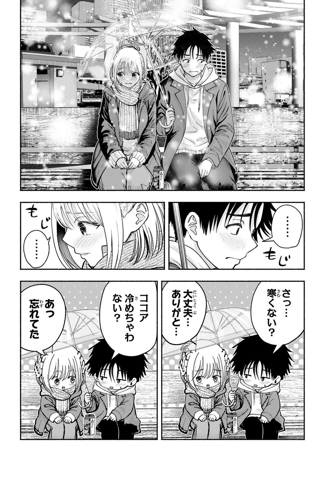 Sotsugyou Arubamu no Kanojotachi Chapter 44 11ページ