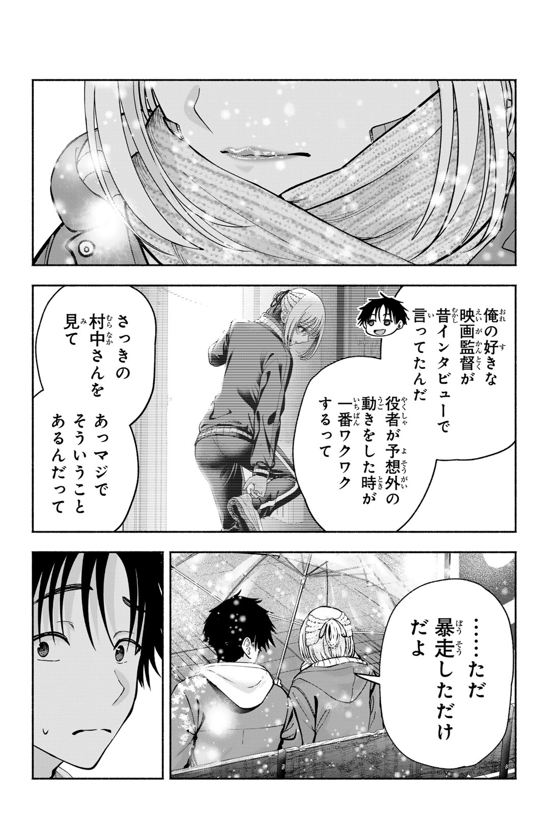 Sotsugyou Arubamu no Kanojotachi Chapter 44 13ページ